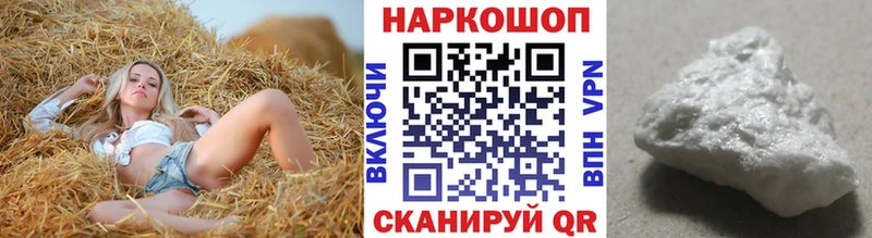 Купить наркотики Белогорск Гашиш Бошки Шишки КОКАИН МЕФ
