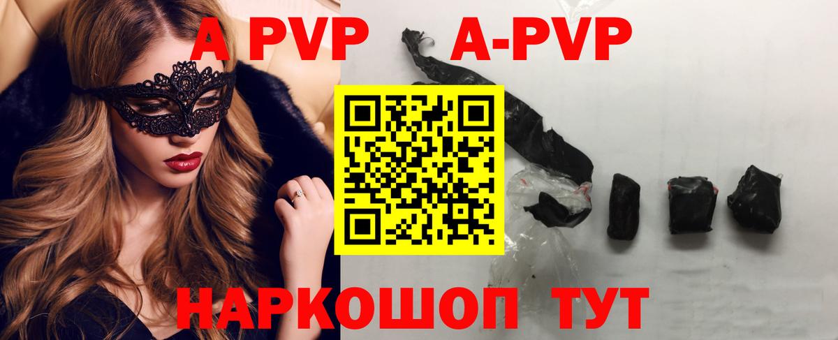 A PVP СК  Alpha PVP  Alfa_PVP крисы CK  Белогорск  APVP VHQ 