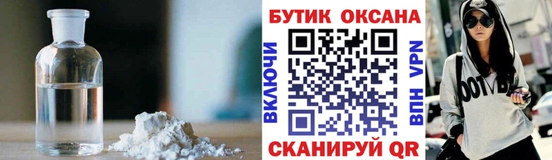 Бутират оксибутират  где купить   Белогорск 
