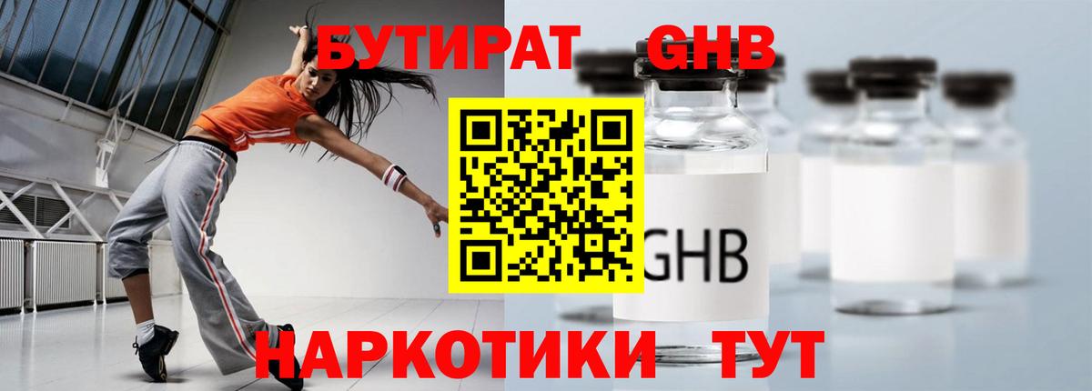 Белогорск  Бутират  Вход с VPN  БУТИРАТ оксана 