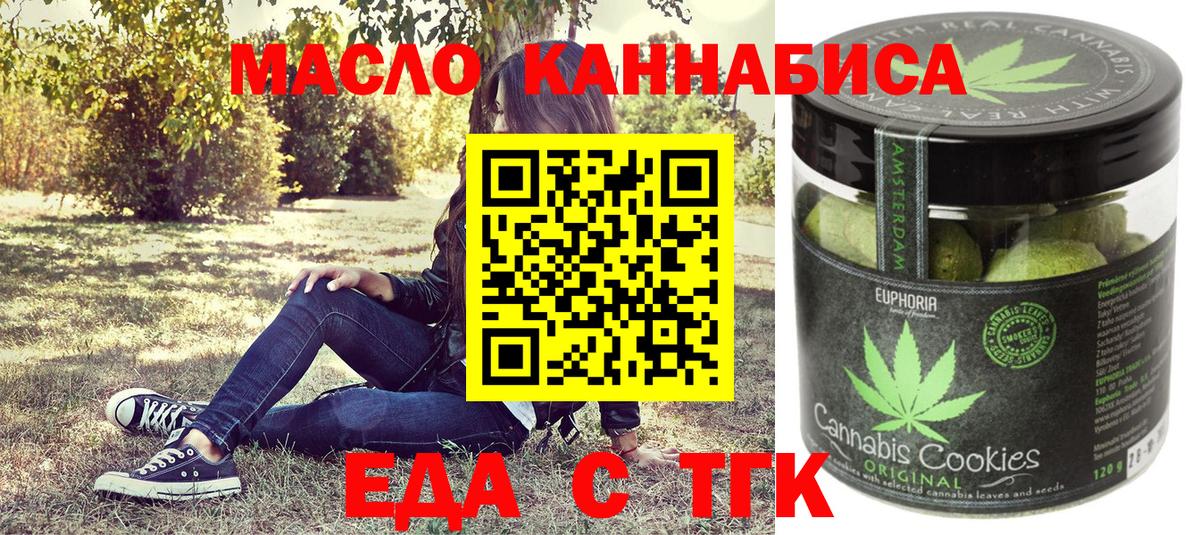 Cannafood конопля  Вход с VPN  Белогорск 