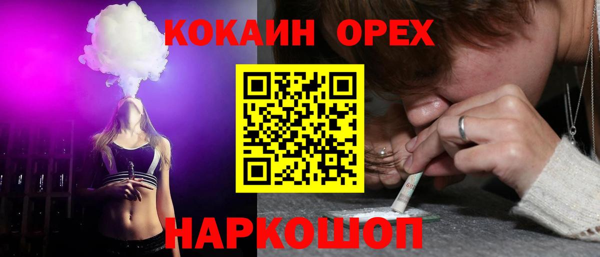 COCAIN FishScale  Белогорск  Cocaine 99% 