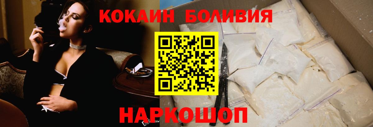 Cocaine  Гашиш  Канабис  Лсд 25  Белогорск  А ПВП  Бошки Шишки  Вход с VPN  ГАШИШ  Круглые  Мефедрон 