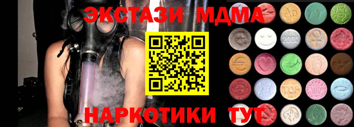 ЭКСТАЗИ таблы  ЭКСТАЗИ  Вход с VPN  Белогорск  Ecstasy DUBAI 
