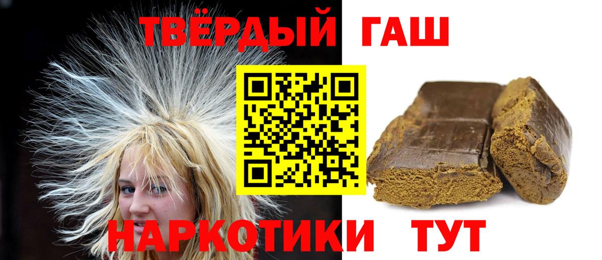 ГАШ Premium  ГАШИШ хэш  Белогорск 
