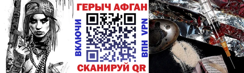 ГЕРОИН гречка  закладка  Белогорск 