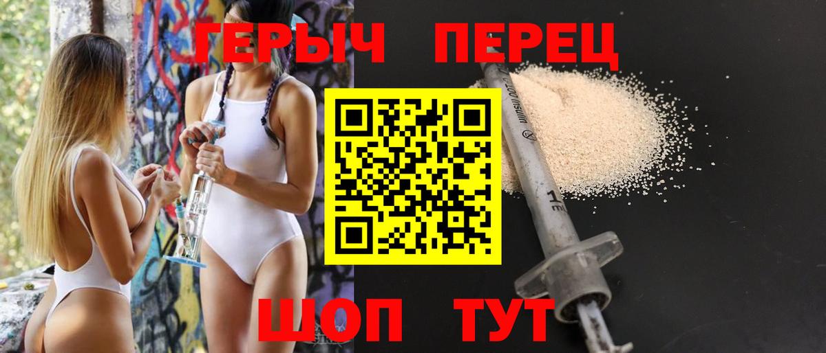 Белогорск  Героин  Вход с VPN  Героин афганец 