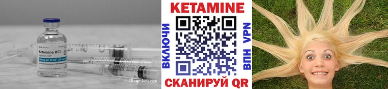 Кетамин ketamine купить закладку Белогорск