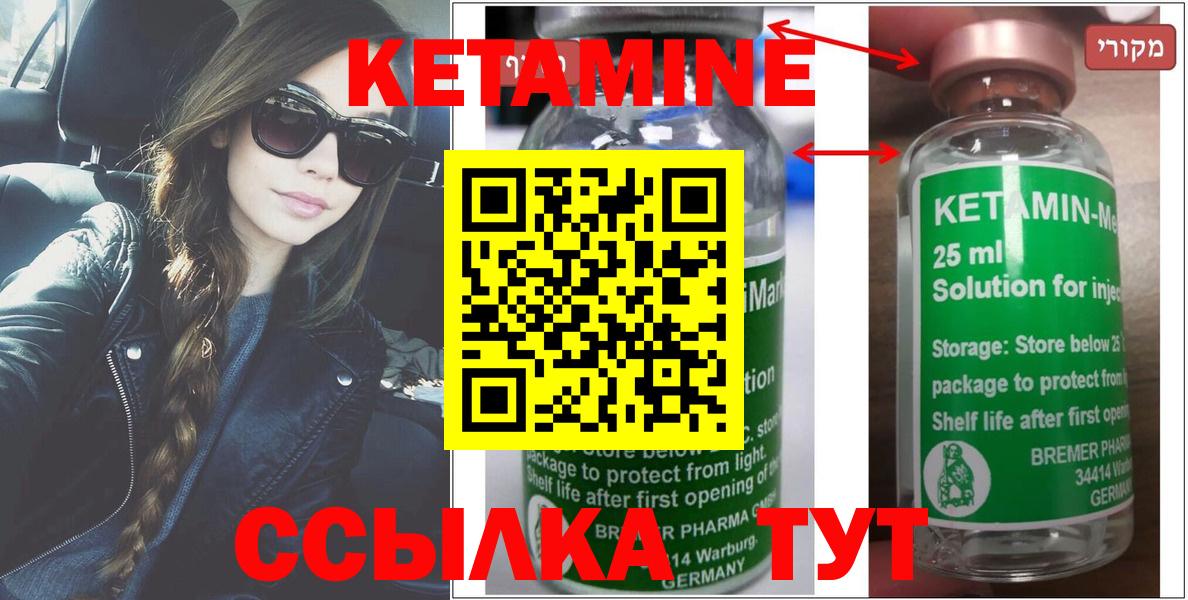 КЕТАМИН VHQ Белогорск