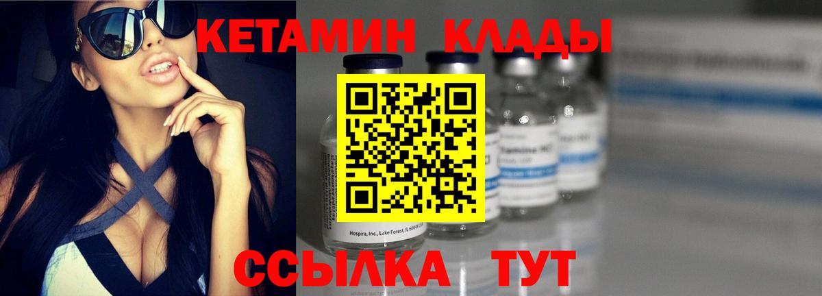Белогорск  Кетамин VHQ  Вход с VPN  КЕТАМИН VHQ 