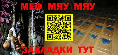 мяу мяу мука Аргун