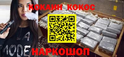 кокаин Беслан