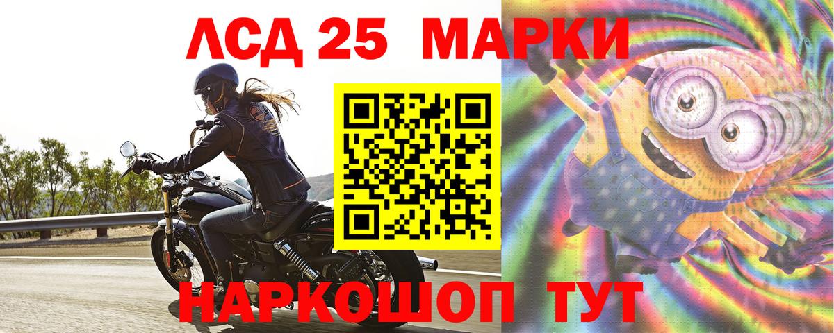 Лсд 25 экстази кислота  LSD-25 экстази ecstasy  MEGA tor  Белогорск 