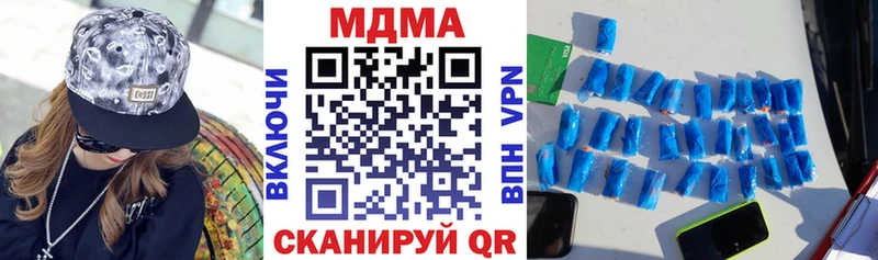 продажа наркотиков  Белогорск  МДМА кристаллы 
