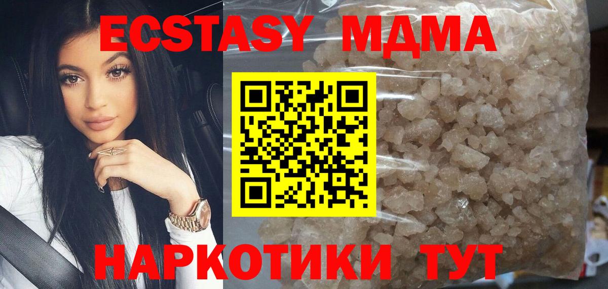 МДМА VHQ  MDMA молли  Белогорск 