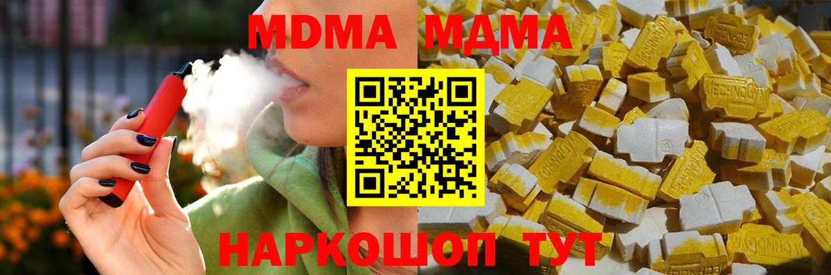 МДМА crystal  Вход с VPN  МДМА  МДМА VHQ  Белогорск 