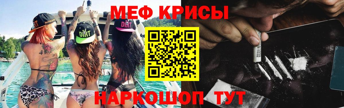 МЕФ  Белогорск