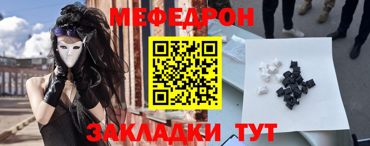 Мефедрон кристаллы  Вход с VPN  МЕФ  МЯУ-МЯУ  Белогорск  МЕФ 4 MMC 