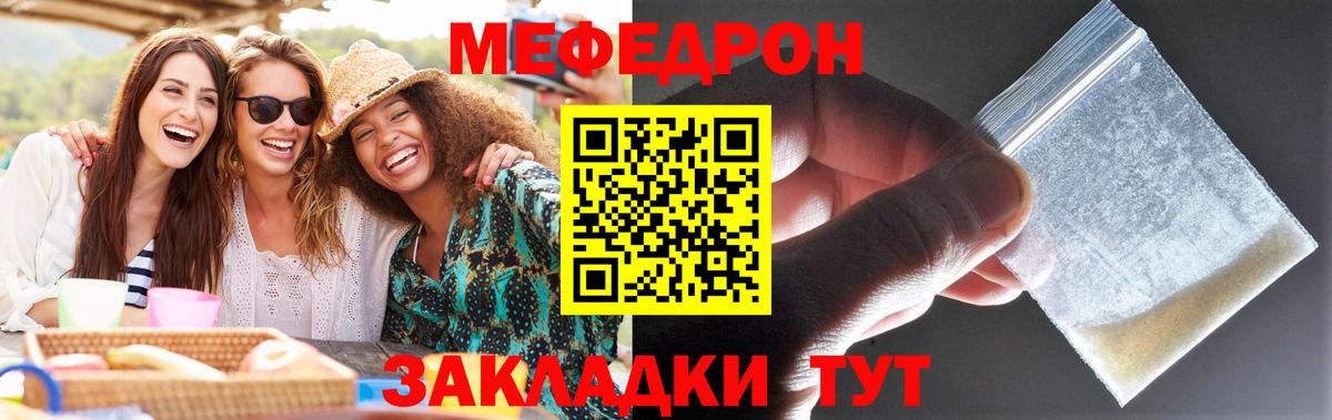 МЕФ кристаллы Белогорск