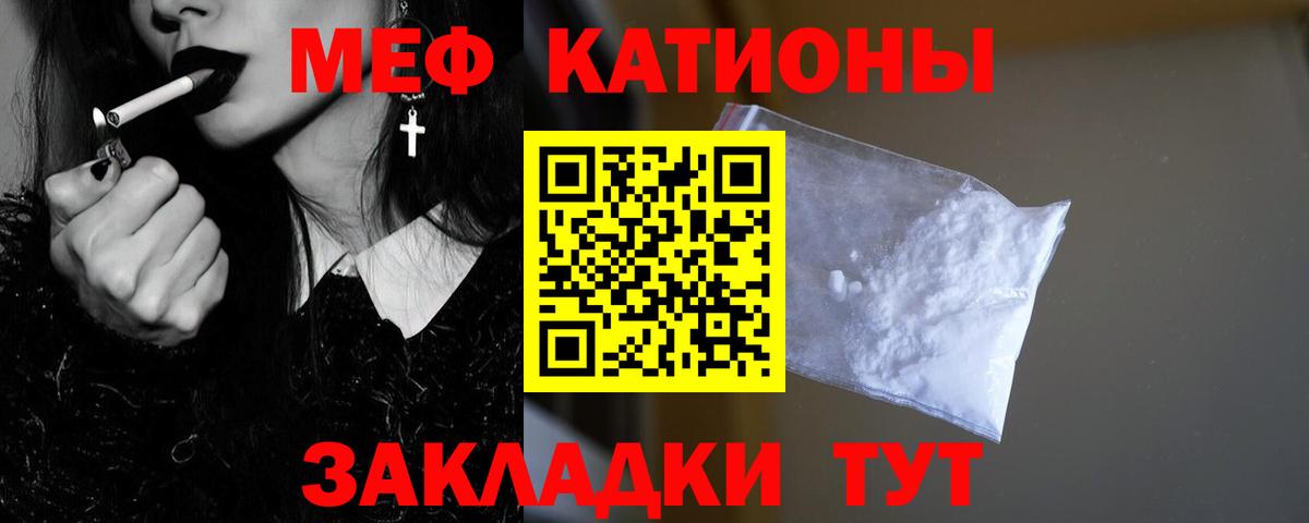 МЕФ мука  Меф  МЯУ-МЯУ  Мефедрон VHQ  Белогорск 