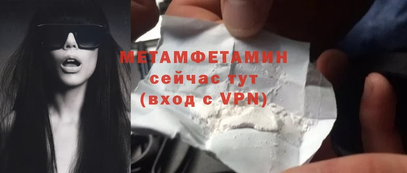 купить наркотик  Белогорск  Первитин Methamphetamine 