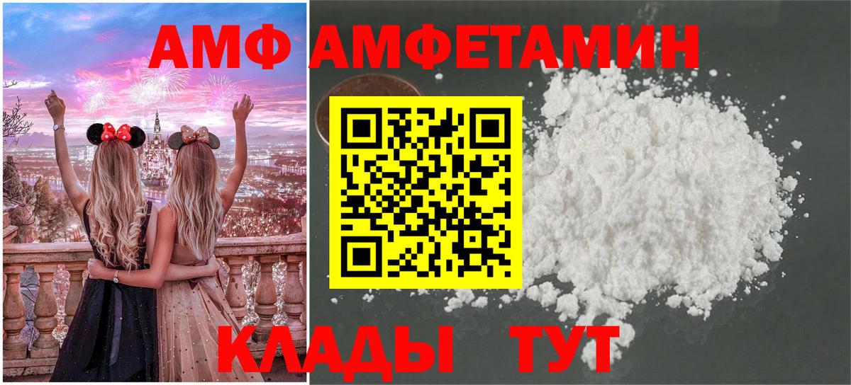 Метамфетамин витя Белогорск
