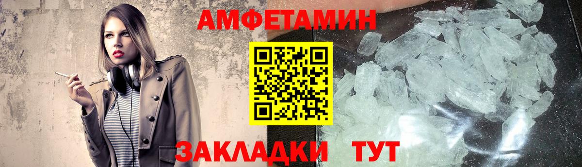 МЕТАМФЕТАМИН винт  Белогорск 