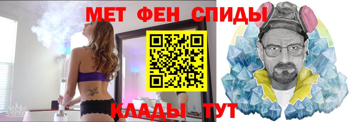 Белогорск  Первитин пудра  Вход с VPN 