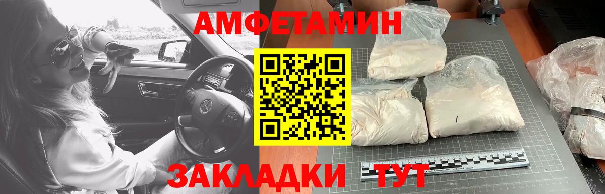 Метамфетамин кристалл Белогорск