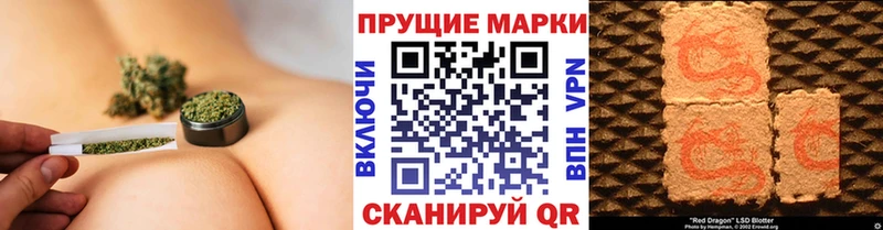 Марки N-bome 1,8мг  Белогорск 