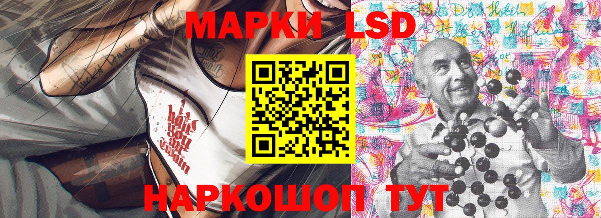 Марки 25I-NBOMe 1,8мг  Марки 25I-NBOMe 1,8мг  Белогорск 