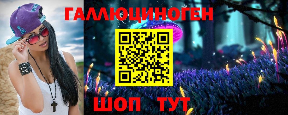 Галлюциногенные грибы MAGIC MUSHROOMS  Галлюциногенные грибы GOLDEN TEACHER  Вход с VPN  Белогорск 