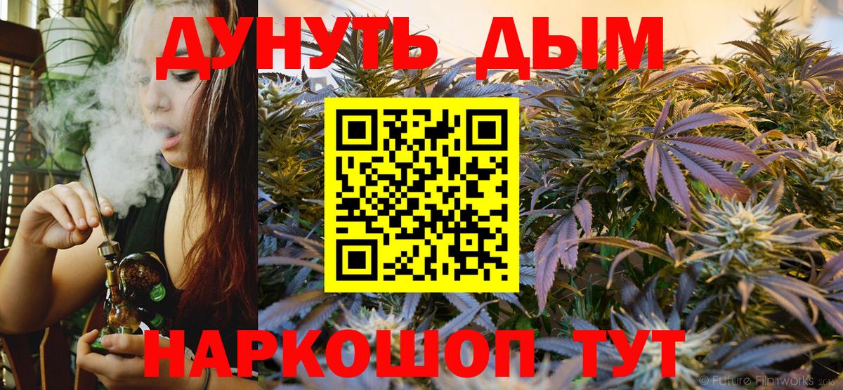 Белогорск  Шишки марихуана OG Kush  Каннабис Bruce Banner  Каннабис Ganja  Вход с VPN 